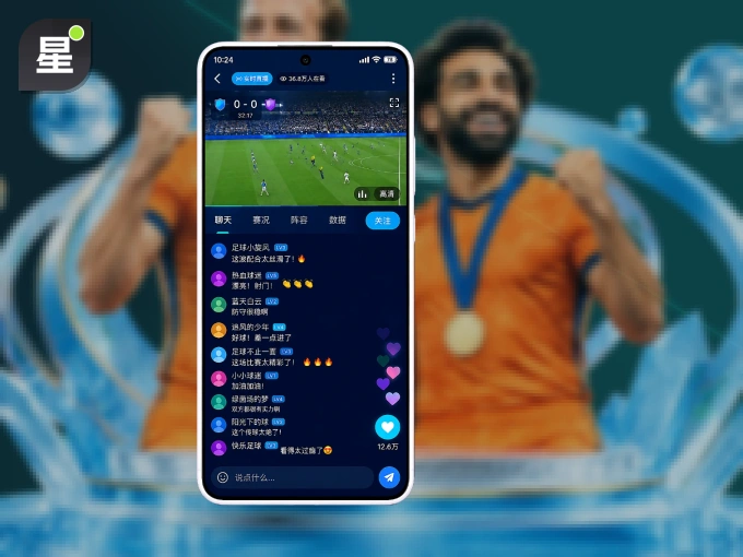掌上星空体育app，口袋里的体坛赛事现场